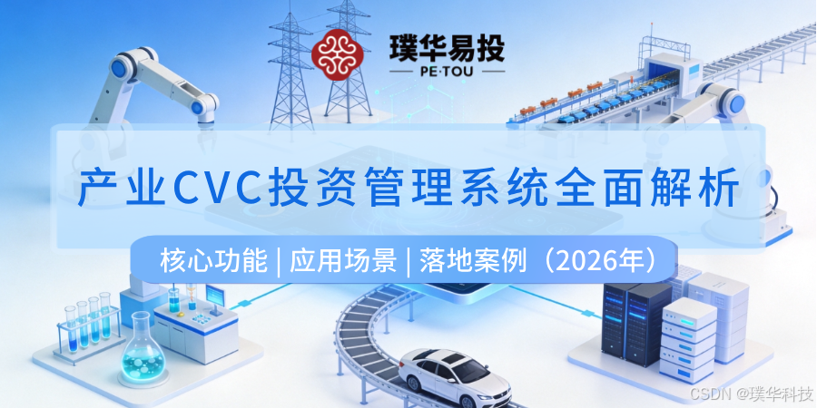 张家口市系统化产业投资机构(系统化产业投资机构有哪些)