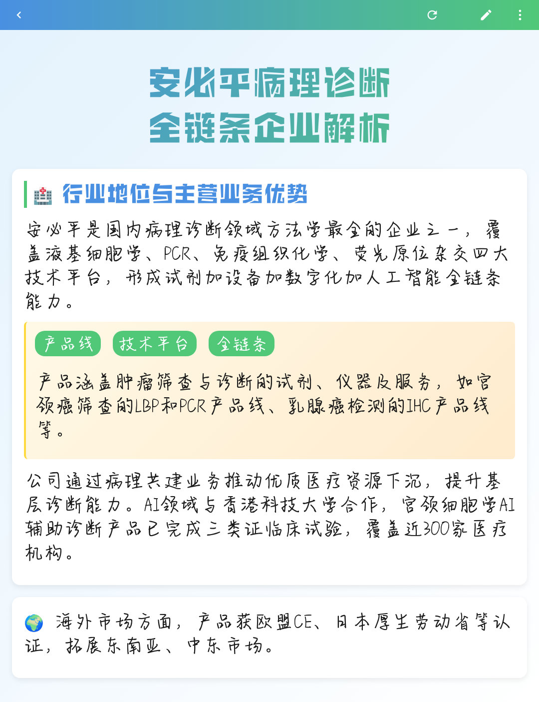 张家口市全链条零部件企业诊断(全链条零部件企业诊断分析)