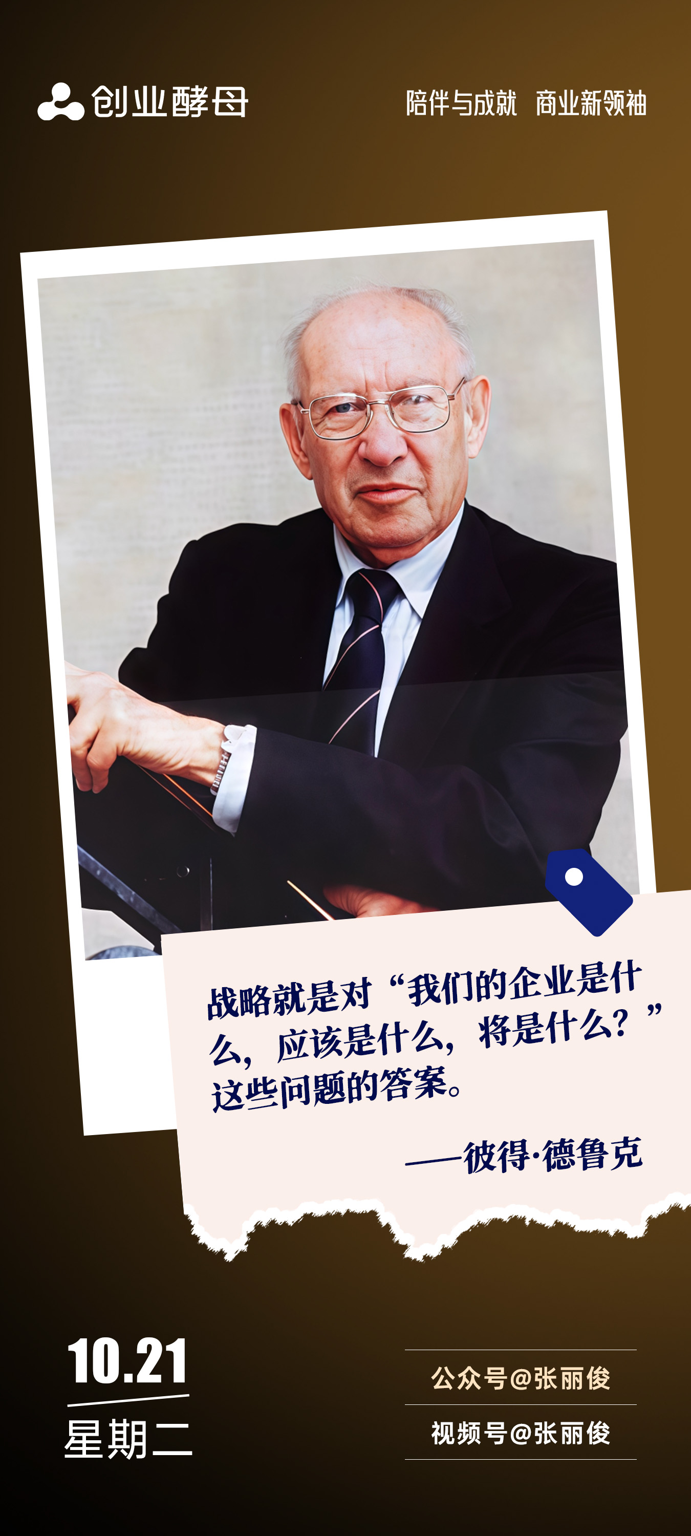 张家口市增长战略最佳实践(增长型战略适用条件)