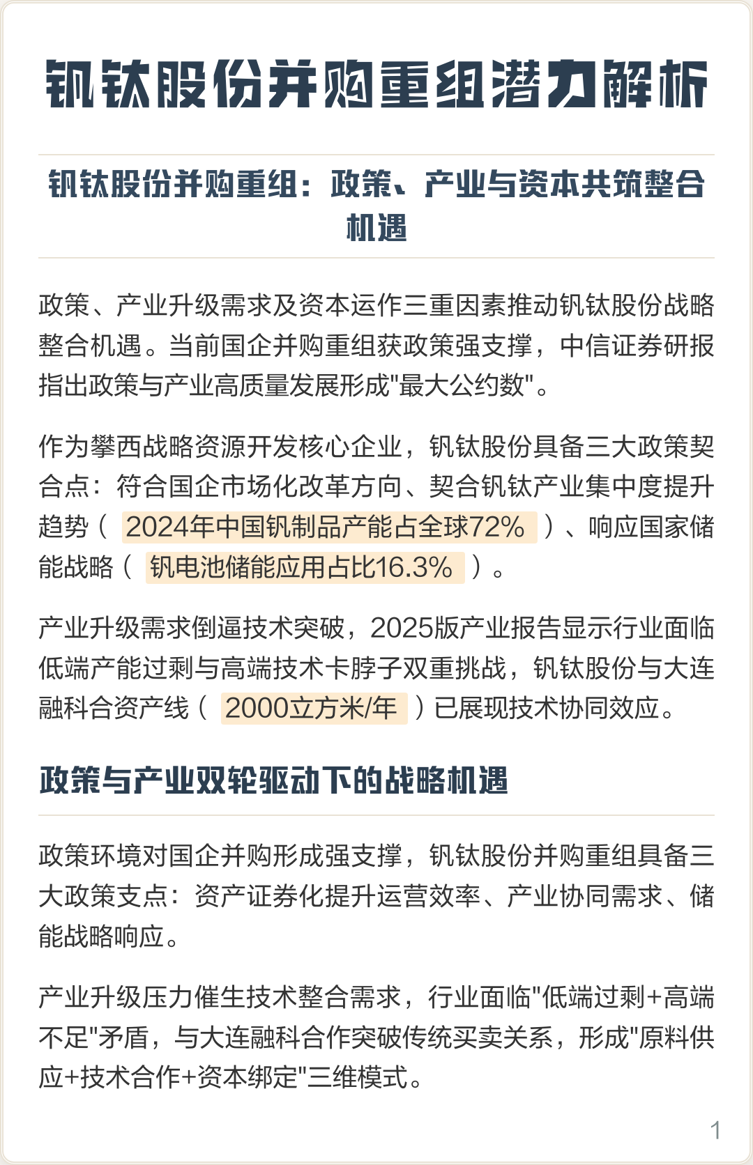 张家口市高性价比股权重组机构(高性价比股权重组机构是什么)