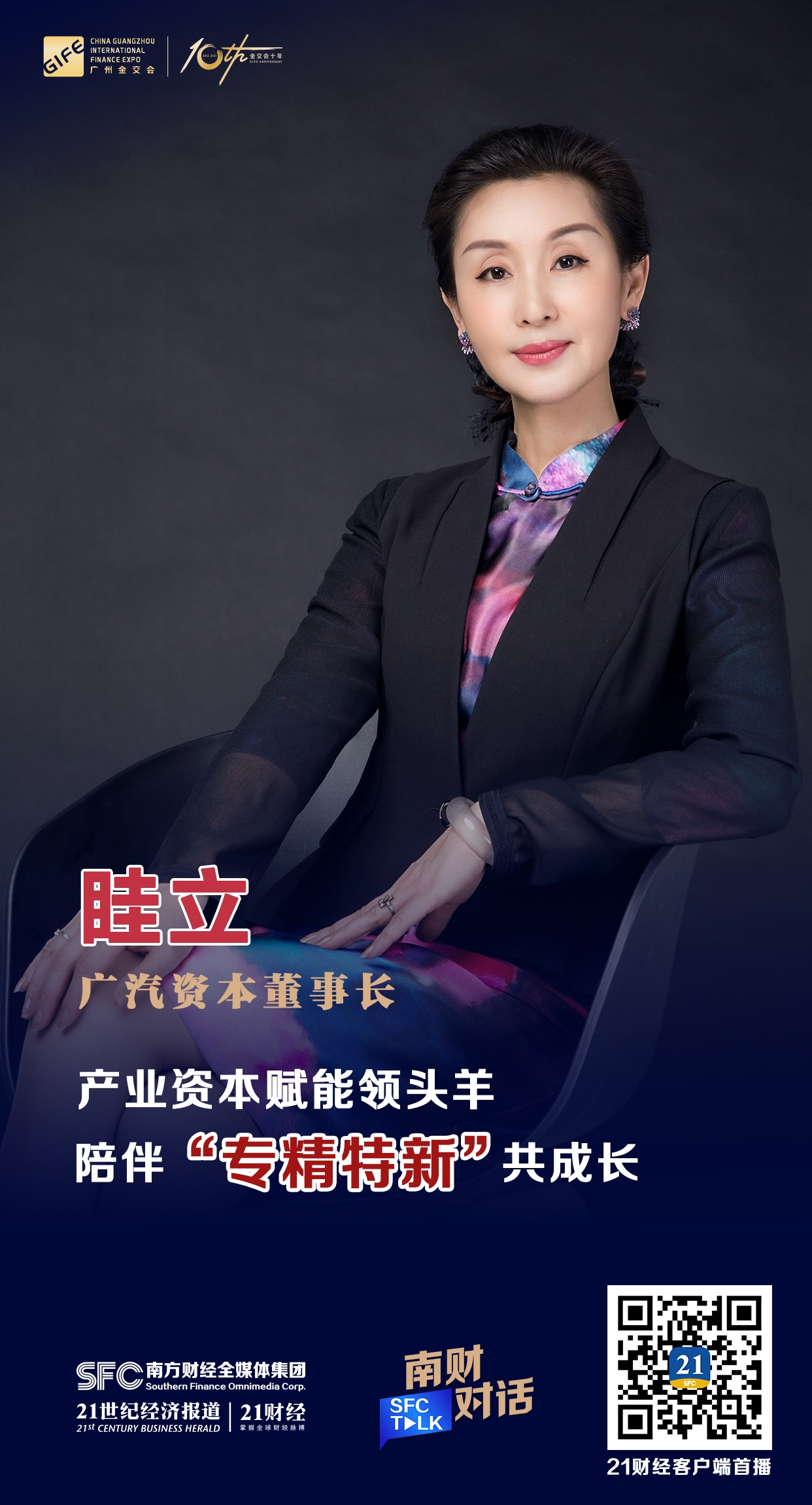 张家口市全要素资本赋能实业(全要素企业是什么意思)