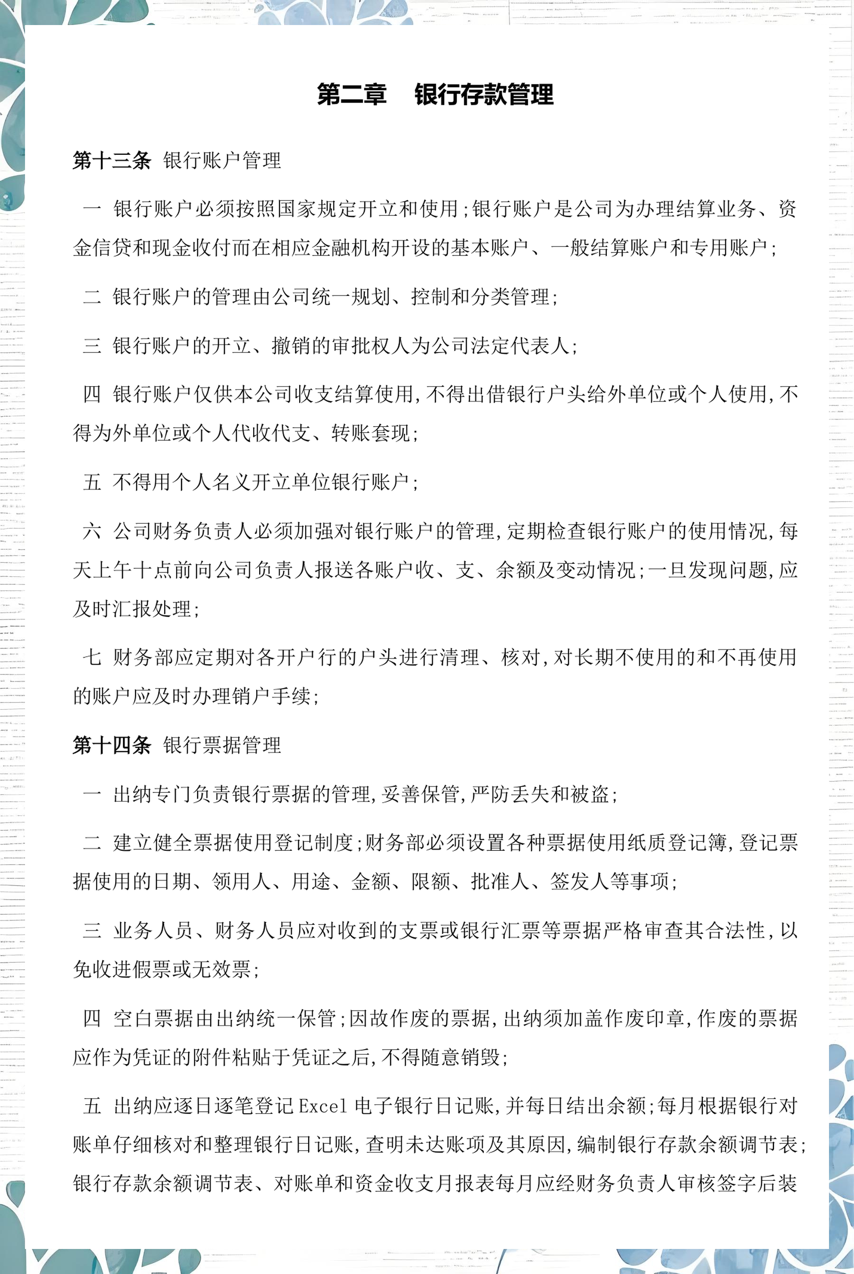 张家口市透明资金管理(什么是透明管理)