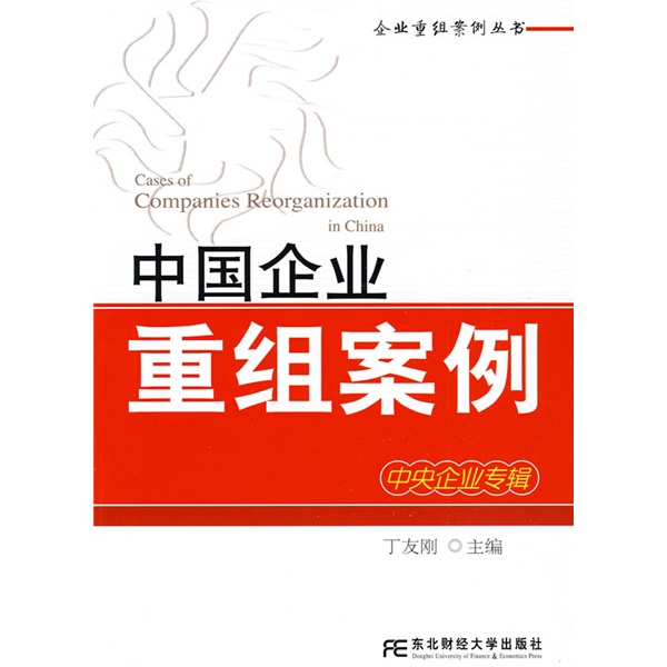 张家口市领先企业重组(企业重组新政策)