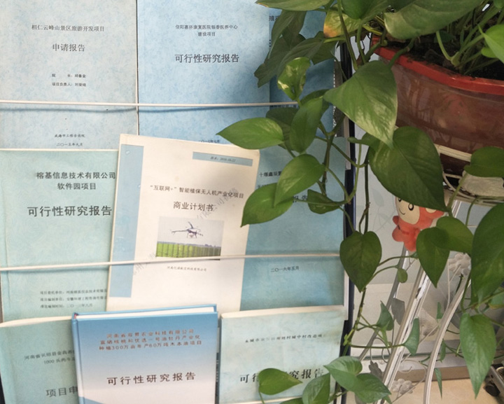 张家口市全链条建材可行性研究(全链条建材可行性研究方案)