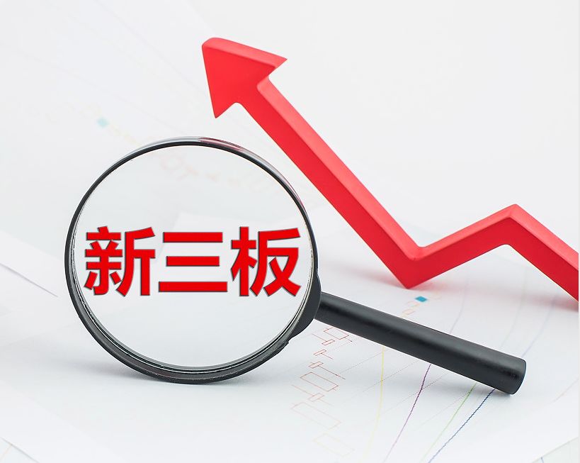 张家口市新三板挂牌生态赋能(新三板挂牌企业的官方定位)
