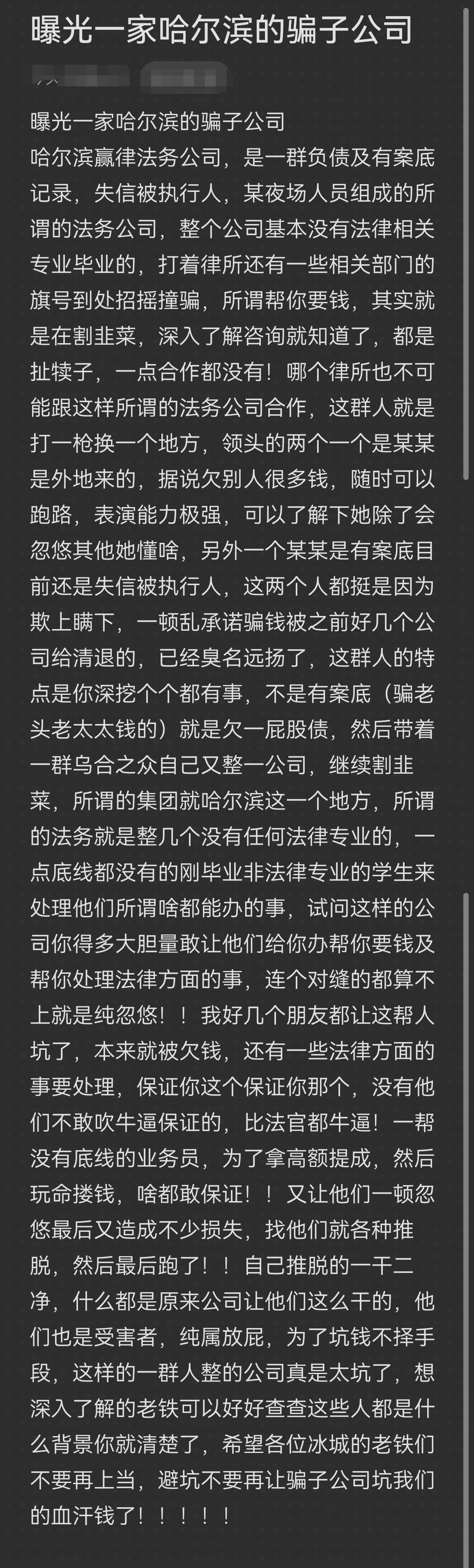 张家口市哈尔滨法务咨询(哈尔滨法律咨询服务)