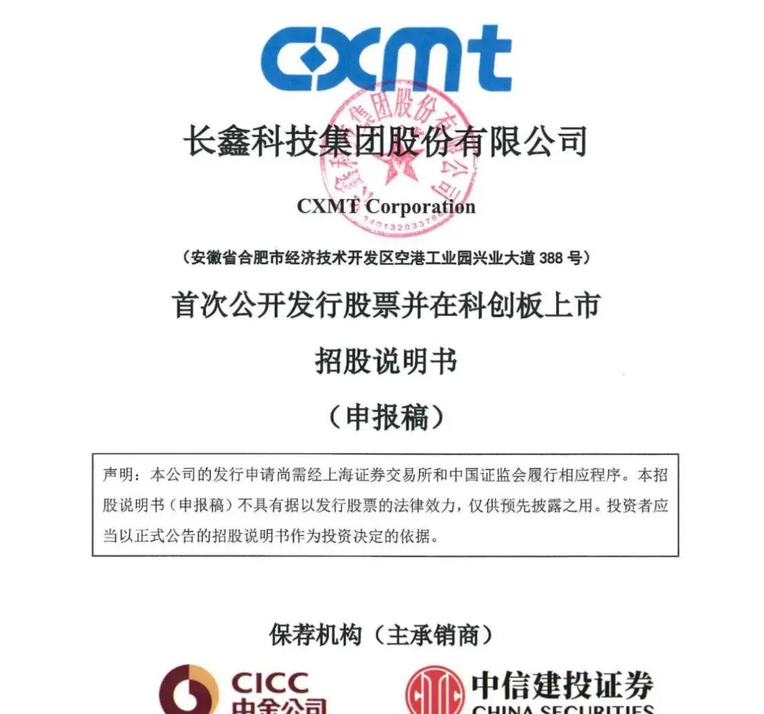 张家口市科创板上市机构(科创板上市机构有哪些)