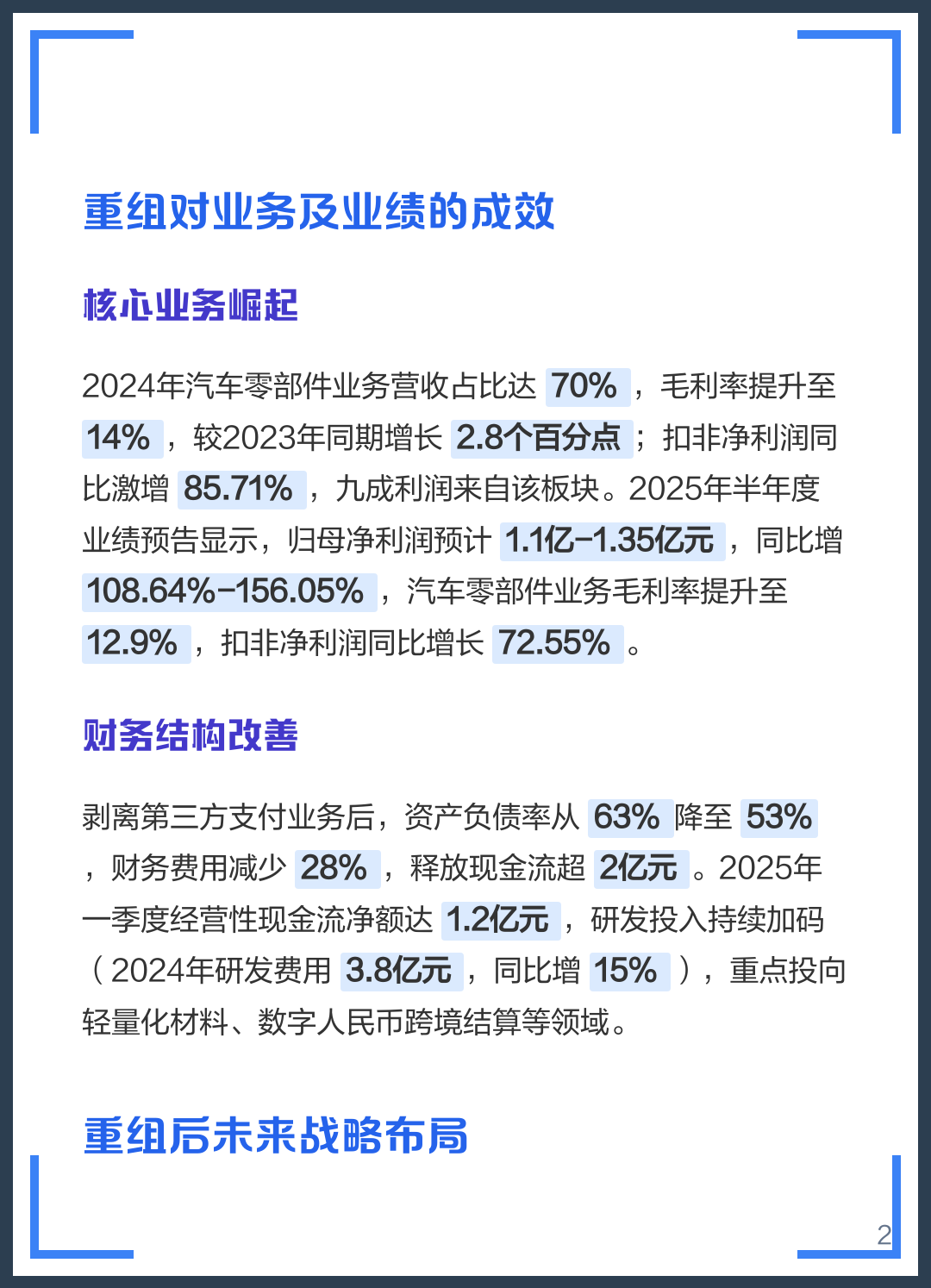 张家口市软件企业重组(中国软件资产重组)
