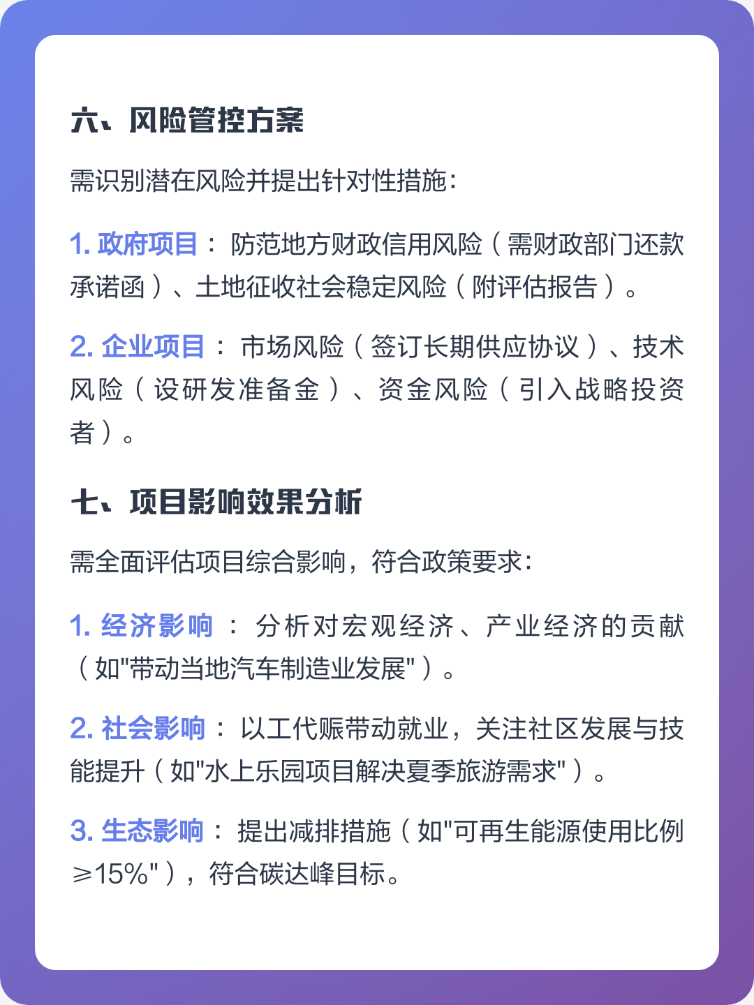 张家口市全要素可行性研究(全要素可行性研究包括)