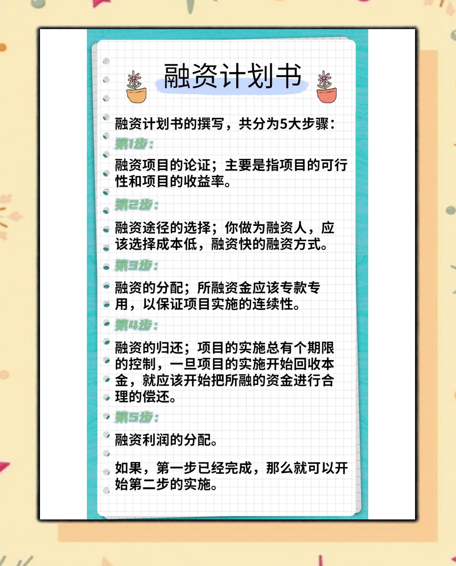 张家口市科学化资本规划(什么是科学资本技术资源)