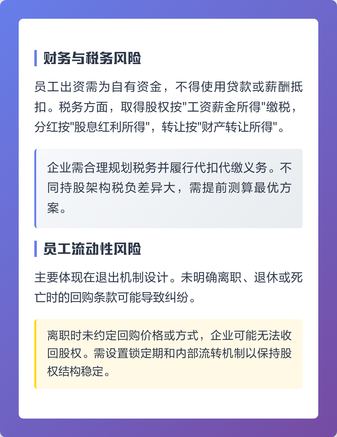 张家口市上市规划风险规避(上市后风险管理计划的主要内容)