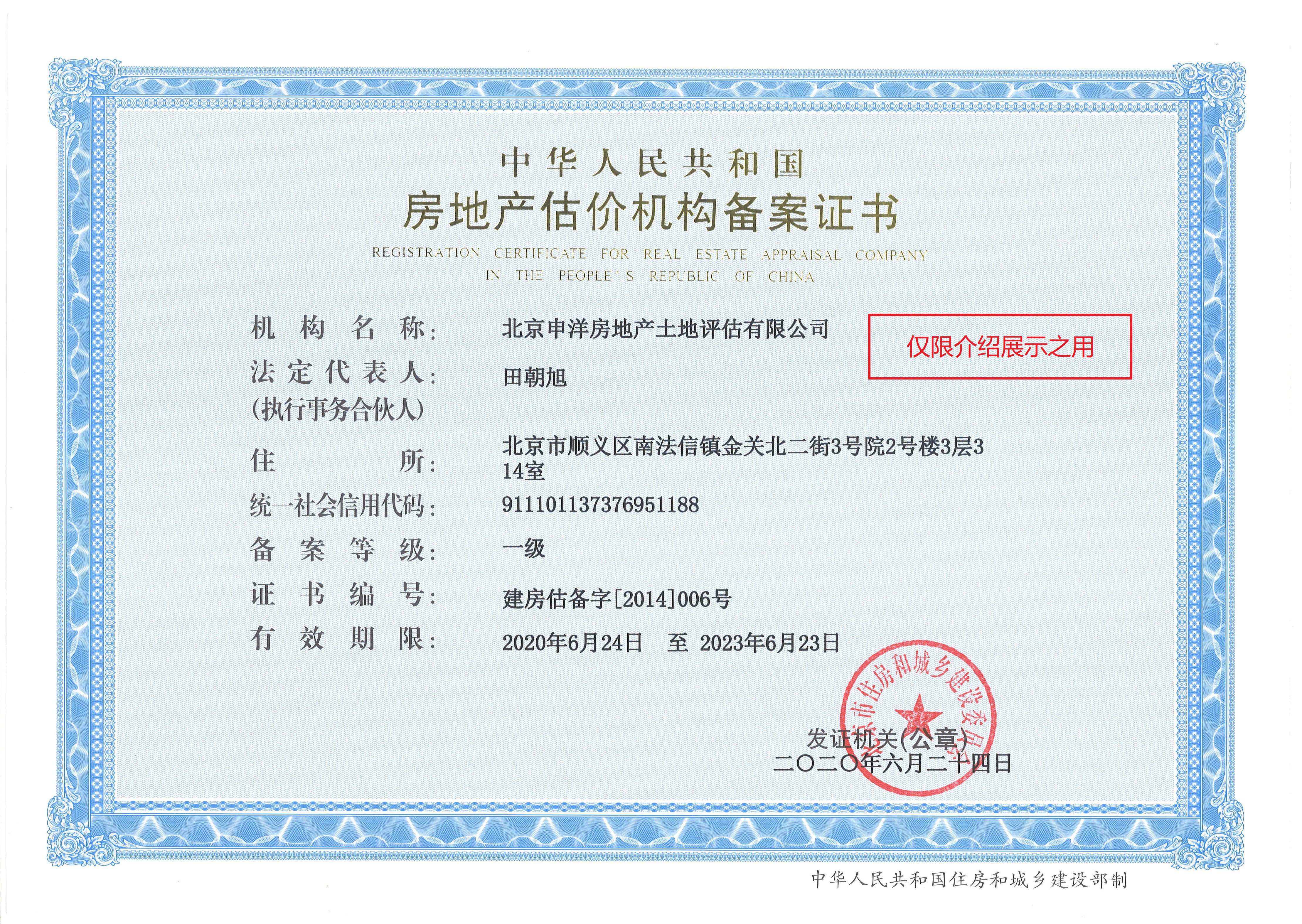张家口市透明房地产价值评估(透明售房网房源真实吗)