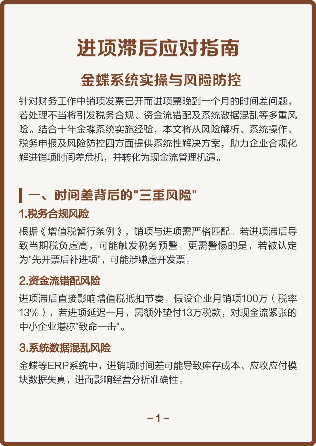 张家口市包含合规新能源现金流管理的词条