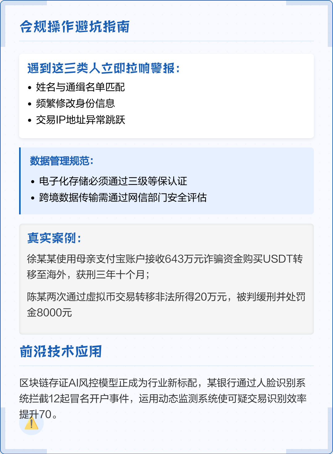 张家口市全场景合规管理(全场景合规管理是什么)