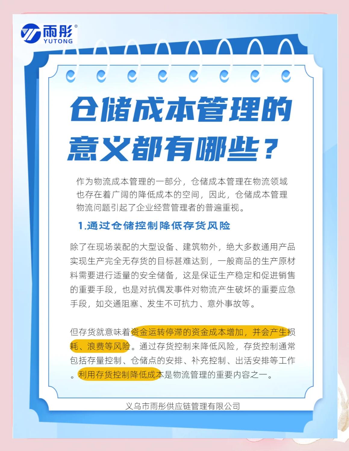 张家口市饮料成本控制(饮料成本率计算公式)
